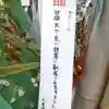 七重浜海津見神社(北海道)