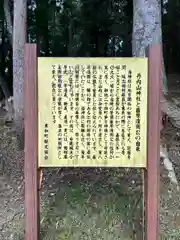 丹内山神社(岩手県)