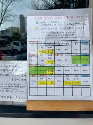 感通寺の{uncategorized: "未分類", other: "その他", undefined: "問題あり", building: "その他建物", grave: "お墓", sacred_gate: "鳥居", guardian: "狛犬", statue: "像", buddha: "仏像", history: "歴史", nature: "自然", garden: "庭園", animal: "動物", pagoda: "塔", temizu: "手水舎", mountain_gate: "山門・神門", sanctuary: "本殿・本堂", subordinate: "末社・摂社", art: "芸術", scenery: "景色", jizo: "地蔵", ema: "絵馬", goshuin: "御朱印", omikuji: "おみくじ", items: "授与品その他", amulet: "お守り", goshuincho: "御朱印帳", eats: "食事", festival: "お祭り", votive_dance: "神楽", shichigosan: "七五三参", wedding: "結婚式", experience: "体験その他", initially: "初詣", around: "周辺", anti_infection: "感染症対策"}