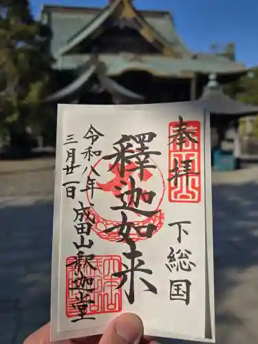 成田山新勝寺(千葉県)