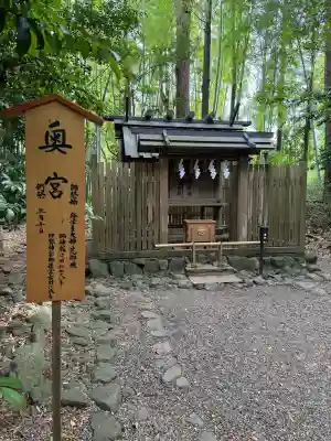 奥宮(鹿島神宮摂社)(茨城県)