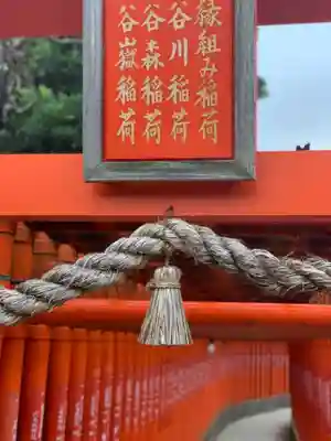 福徳稲荷神社(山口県)