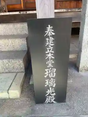 薬師寺(兵庫県)