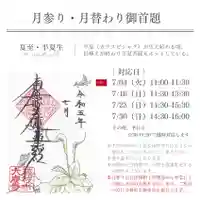 大慶寺(静岡県)