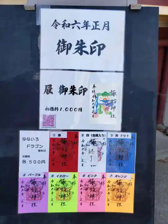 諏訪神社(東京都)