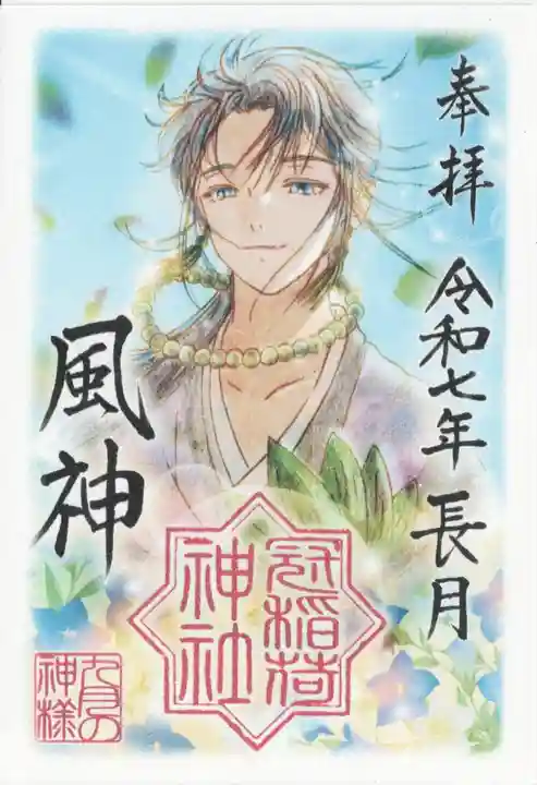 冠稲荷神社(群馬県)