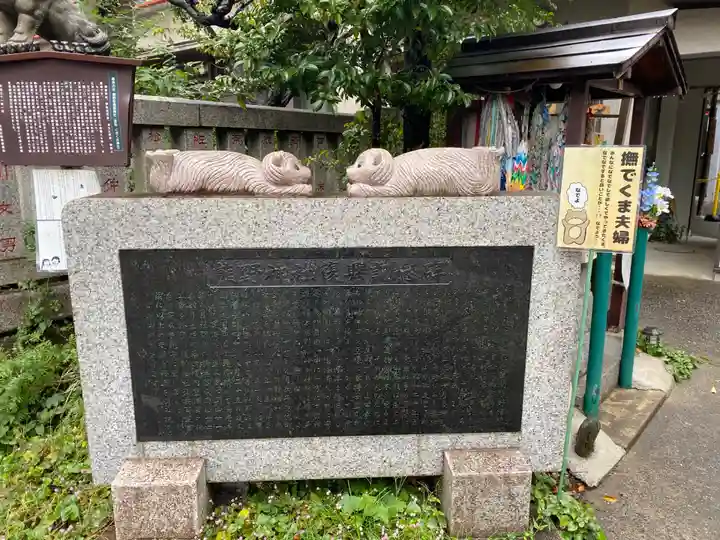 くまくま神社(導きの社 熊野町熊野神社)(東京都)
