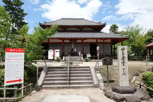 西大寺(奈良県)