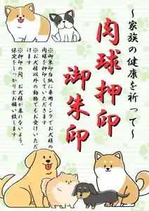 生品神社(群馬県)(2026年03月25日(水) 21時58分49秒投稿)