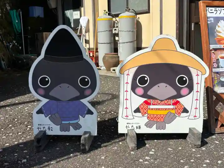 御縣彦社(和歌山県)