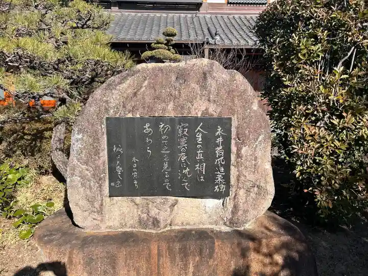 西来寺(愛知県)