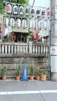 金丸稲荷神社の{uncategorized: "未分類", other: "その他", undefined: "問題あり", building: "その他建物", grave: "お墓", sacred_gate: "鳥居", guardian: "狛犬", statue: "像", buddha: "仏像", history: "歴史", nature: "自然", garden: "庭園", animal: "動物", pagoda: "塔", temizu: "手水舎", mountain_gate: "山門・神門", sanctuary: "本殿・本堂", subordinate: "末社・摂社", art: "芸術", scenery: "景色", jizo: "地蔵", ema: "絵馬", goshuin: "御朱印", omikuji: "おみくじ", items: "授与品その他", amulet: "お守り", goshuincho: "御朱印帳", eats: "食事", festival: "お祭り", votive_dance: "神楽", shichigosan: "七五三参", wedding: "結婚式", experience: "体験その他", initially: "初詣", around: "周辺", anti_infection: "感染症対策"}
