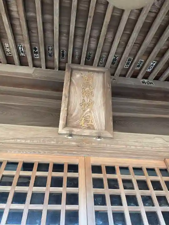 紙敷胡録神社の{uncategorized: "未分類", other: "その他", undefined: "問題あり", building: "その他建物", grave: "お墓", sacred_gate: "鳥居", guardian: "狛犬", statue: "像", buddha: "仏像", history: "歴史", nature: "自然", garden: "庭園", animal: "動物", pagoda: "塔", temizu: "手水舎", mountain_gate: "山門・神門", sanctuary: "本殿・本堂", subordinate: "末社・摂社", art: "芸術", scenery: "景色", jizo: "地蔵", ema: "絵馬", goshuin: "御朱印", omikuji: "おみくじ", items: "授与品その他", amulet: "お守り", goshuincho: "御朱印帳", eats: "食事", festival: "お祭り", votive_dance: "神楽", shichigosan: "七五三参", wedding: "結婚式", experience: "体験その他", initially: "初詣", around: "周辺", anti_infection: "感染症対策"}