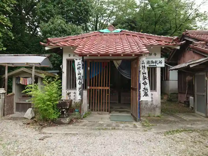 延命地蔵のその他建物