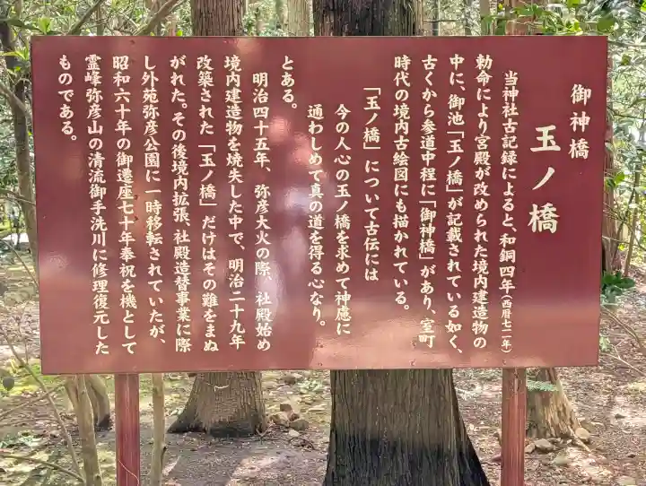 彌彦神社の{uncategorized: "未分類", other: "その他", undefined: "問題あり", building: "その他建物", grave: "お墓", sacred_gate: "鳥居", guardian: "狛犬", statue: "像", buddha: "仏像", history: "歴史", nature: "自然", garden: "庭園", animal: "動物", pagoda: "塔", temizu: "手水舎", mountain_gate: "山門・神門", sanctuary: "本殿・本堂", subordinate: "末社・摂社", art: "芸術", scenery: "景色", jizo: "地蔵", ema: "絵馬", goshuin: "御朱印", omikuji: "おみくじ", items: "授与品その他", amulet: "お守り", goshuincho: "御朱印帳", eats: "食事", festival: "お祭り", votive_dance: "神楽", shichigosan: "七五三参", wedding: "結婚式", experience: "体験その他", initially: "初詣", around: "周辺", anti_infection: "感染症対策"}