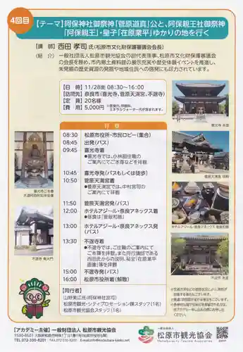 阿保神社(大阪府)