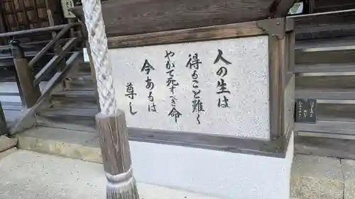 海住山寺(京都府)