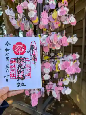検見川神社(千葉県)