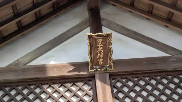 茨木神社(大阪府)