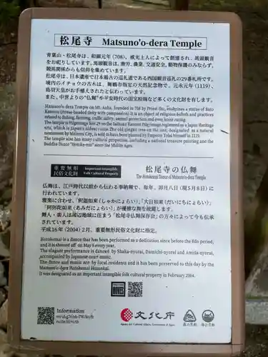 松尾寺(京都府)