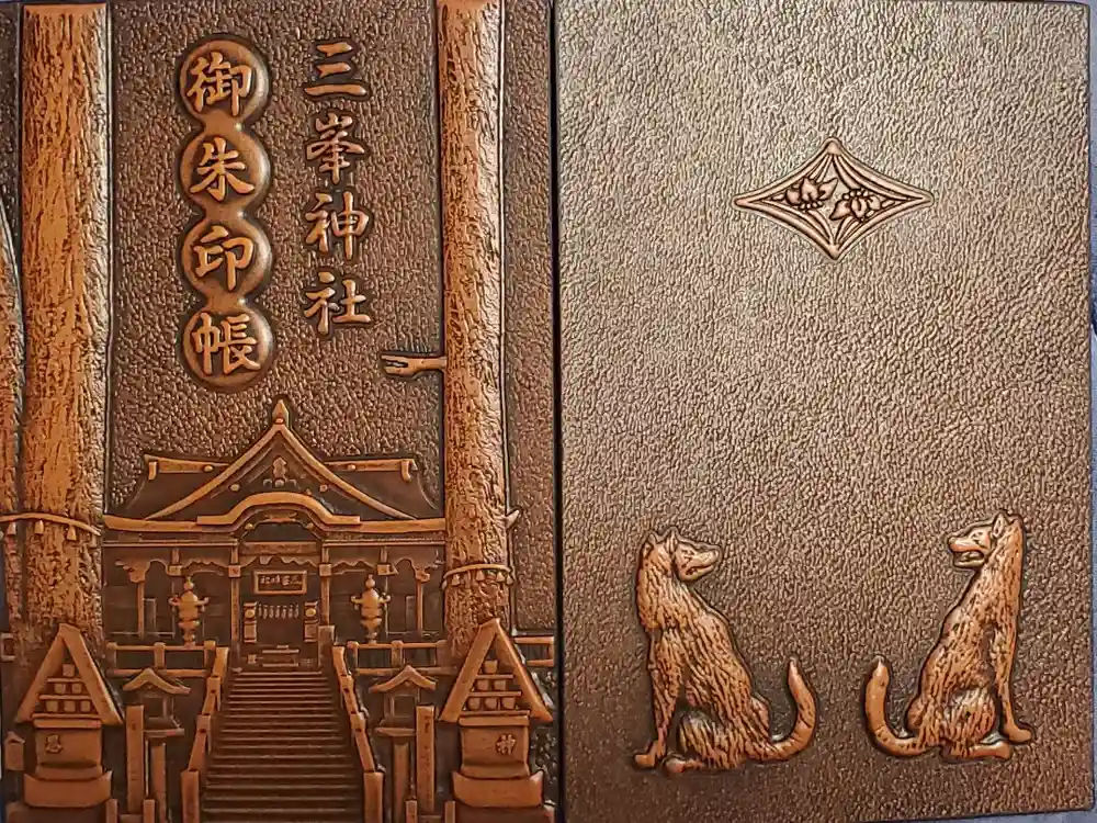 三峯神社の御朱印帳