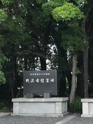 三重縣護國神社のその他建物