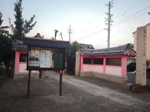 即得寺のその他建物