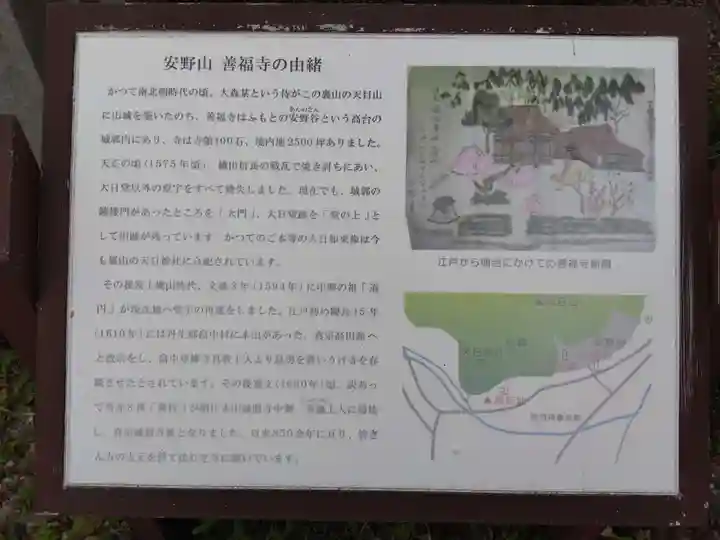 善福寺(福井県)