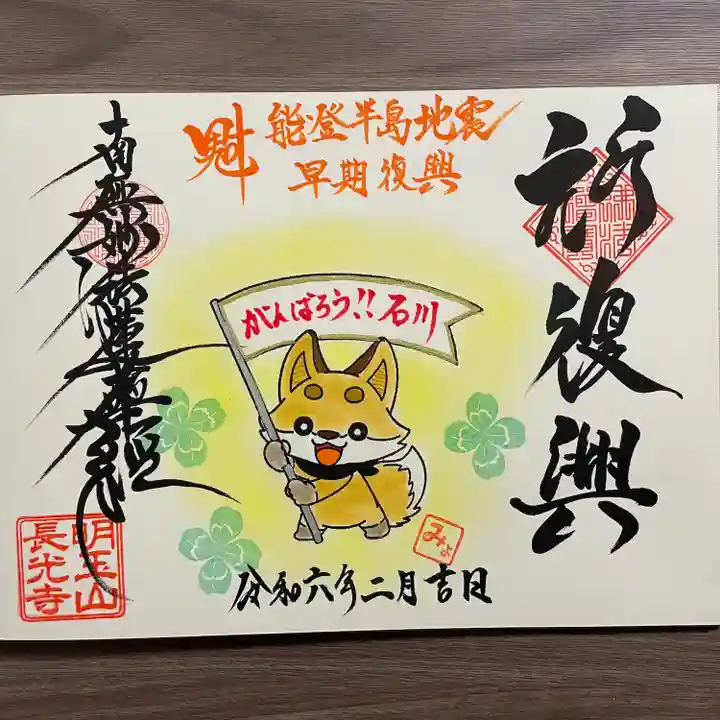 長光寺(長野県)