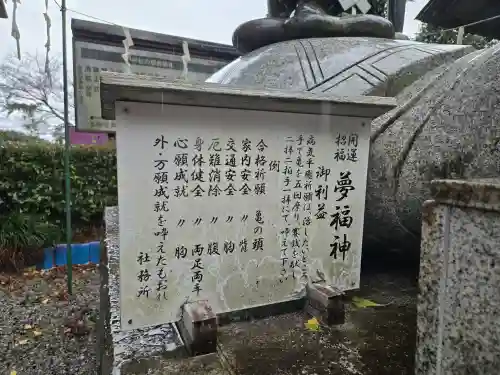 磐裂根裂神社(栃木県)