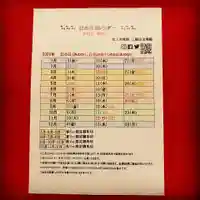 増上寺塔頭 三縁山 宝珠院の授与品その他