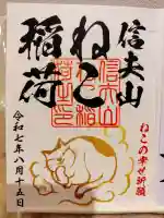 西坂ねこ稲荷神社の{uncategorized: "未分類", other: "その他", undefined: "問題あり", building: "その他建物", grave: "お墓", sacred_gate: "鳥居", guardian: "狛犬", statue: "像", buddha: "仏像", history: "歴史", nature: "自然", garden: "庭園", animal: "動物", pagoda: "塔", temizu: "手水舎", mountain_gate: "山門・神門", sanctuary: "本殿・本堂", subordinate: "末社・摂社", art: "芸術", scenery: "景色", jizo: "地蔵", ema: "絵馬", goshuin: "御朱印", omikuji: "おみくじ", items: "授与品その他", amulet: "お守り", goshuincho: "御朱印帳", eats: "食事", festival: "お祭り", votive_dance: "神楽", shichigosan: "七五三参", wedding: "結婚式", experience: "体験その他", initially: "初詣", around: "周辺", anti_infection: "感染症対策"}