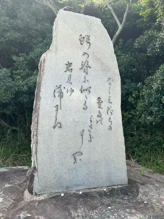 白兎神社(鳥取県)
