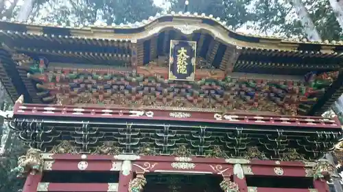 日光山輪王寺 大猷院の山門・神門