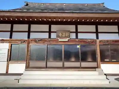 新昌寺(愛知県)