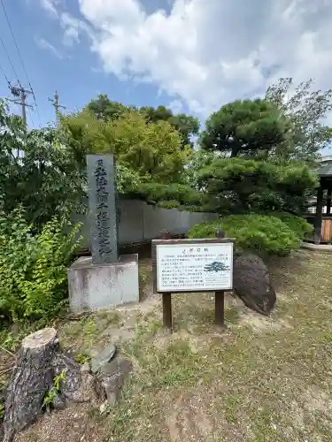 延命寺(愛媛県)