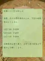 大鏑神社(福島県)