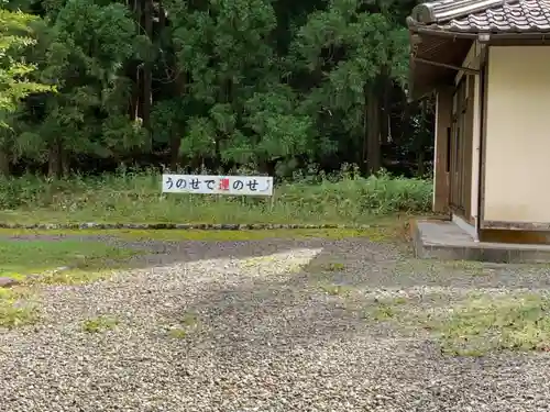 白石神社（若狭彦神社境外末社）の建物その他