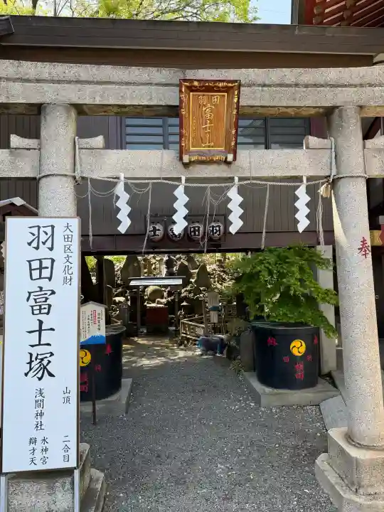 羽田神社の{uncategorized: "未分類", other: "その他", undefined: "問題あり", building: "その他建物", grave: "お墓", sacred_gate: "鳥居", guardian: "狛犬", statue: "像", buddha: "仏像", history: "歴史", nature: "自然", garden: "庭園", animal: "動物", pagoda: "塔", temizu: "手水舎", mountain_gate: "山門・神門", sanctuary: "本殿・本堂", subordinate: "末社・摂社", art: "芸術", scenery: "景色", jizo: "地蔵", ema: "絵馬", goshuin: "御朱印", omikuji: "おみくじ", items: "授与品その他", amulet: "お守り", goshuincho: "御朱印帳", eats: "食事", festival: "お祭り", votive_dance: "神楽", shichigosan: "七五三参", wedding: "結婚式", experience: "体験その他", initially: "初詣", around: "周辺", anti_infection: "感染症対策"}