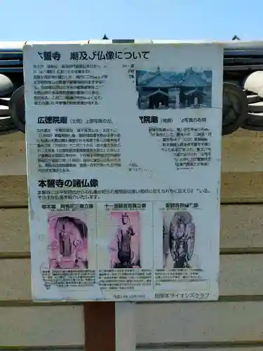 本誓寺(奈良県)