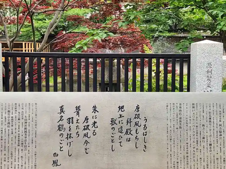 生田神社のその他建物
