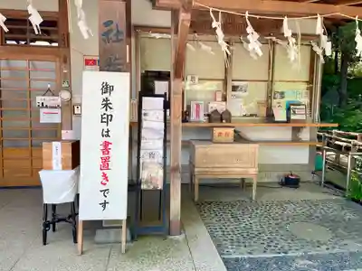 杵築大社(東京都)