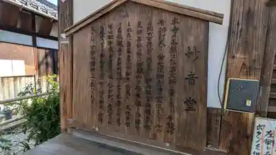 出町妙音堂(京都府)