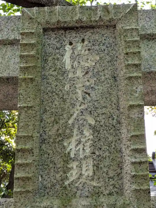 宝戒寺(神奈川県)