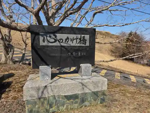 厚岸真龍神社(北海道)