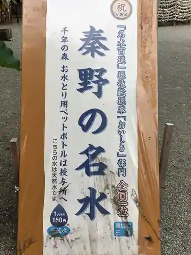 出雲大社相模分祠のその他建物