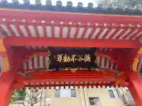 瀧谷不動尊 明王寺の{uncategorized: "未分類", other: "その他", undefined: "問題あり", building: "その他建物", grave: "お墓", sacred_gate: "鳥居", guardian: "狛犬", statue: "像", buddha: "仏像", history: "歴史", nature: "自然", garden: "庭園", animal: "動物", pagoda: "塔", temizu: "手水舎", mountain_gate: "山門・神門", sanctuary: "本殿・本堂", subordinate: "末社・摂社", art: "芸術", scenery: "景色", jizo: "地蔵", ema: "絵馬", goshuin: "御朱印", omikuji: "おみくじ", items: "授与品その他", amulet: "お守り", goshuincho: "御朱印帳", eats: "食事", festival: "お祭り", votive_dance: "神楽", shichigosan: "七五三参", wedding: "結婚式", experience: "体験その他", initially: "初詣", around: "周辺", anti_infection: "感染症対策"}