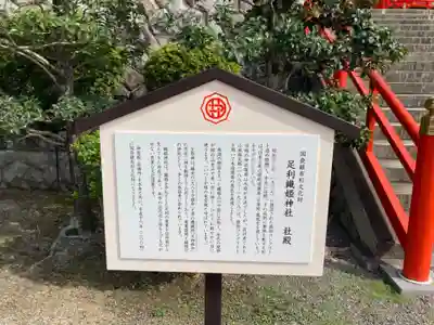 足利織姫神社(栃木県)