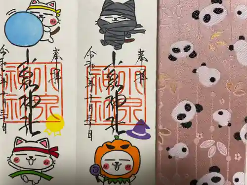 小泉神社(群馬県)