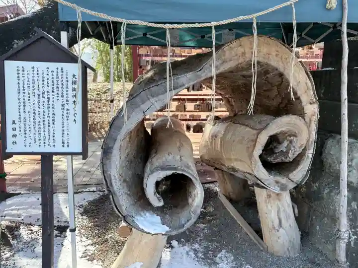 眞田神社の{uncategorized: "未分類", other: "その他", undefined: "問題あり", building: "その他建物", grave: "お墓", sacred_gate: "鳥居", guardian: "狛犬", statue: "像", buddha: "仏像", history: "歴史", nature: "自然", garden: "庭園", animal: "動物", pagoda: "塔", temizu: "手水舎", mountain_gate: "山門・神門", sanctuary: "本殿・本堂", subordinate: "末社・摂社", art: "芸術", scenery: "景色", jizo: "地蔵", ema: "絵馬", goshuin: "御朱印", omikuji: "おみくじ", items: "授与品その他", amulet: "お守り", goshuincho: "御朱印帳", eats: "食事", festival: "お祭り", votive_dance: "神楽", shichigosan: "七五三参", wedding: "結婚式", experience: "体験その他", initially: "初詣", around: "周辺", anti_infection: "感染症対策"}